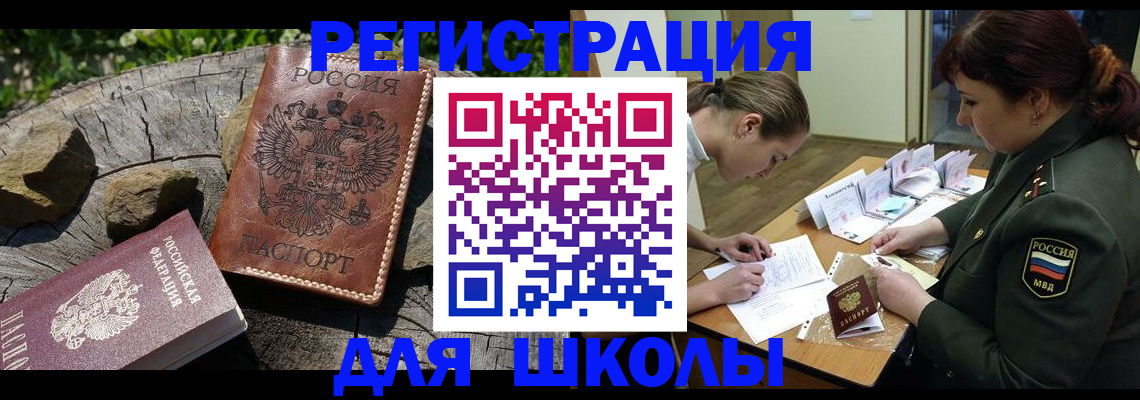 прописка гарантия в Хабаровском крае