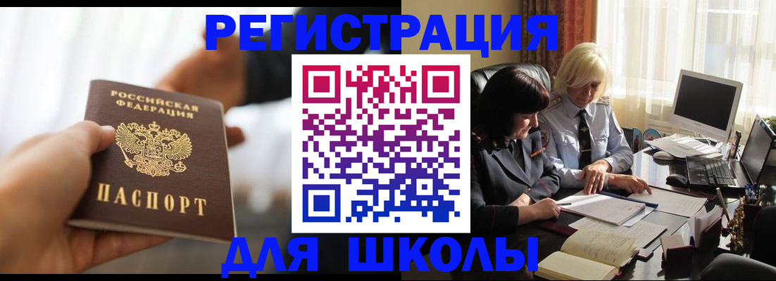 прописка в квартире в Хабаровском крае