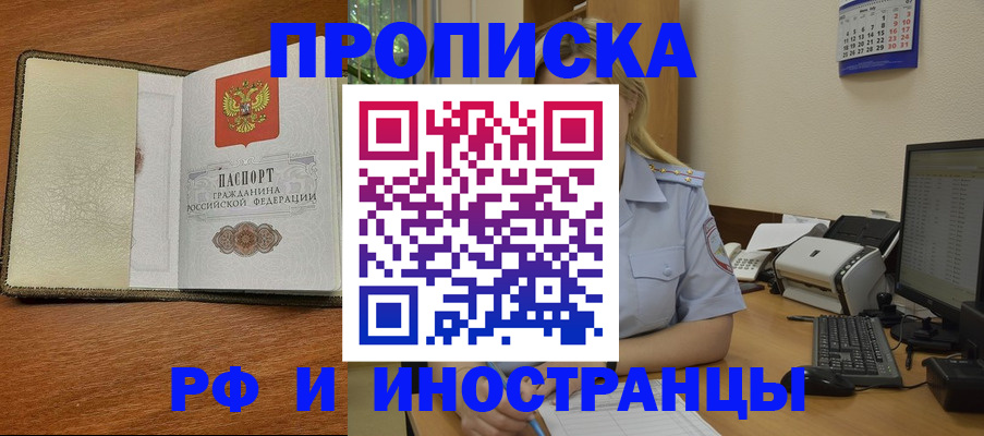 пропишу в квартире в Хабаровском крае