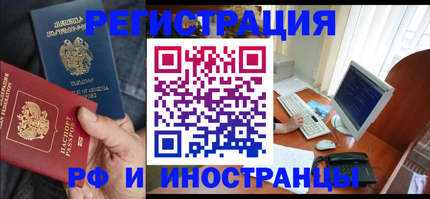 прописка для кредита в Хабаровском крае