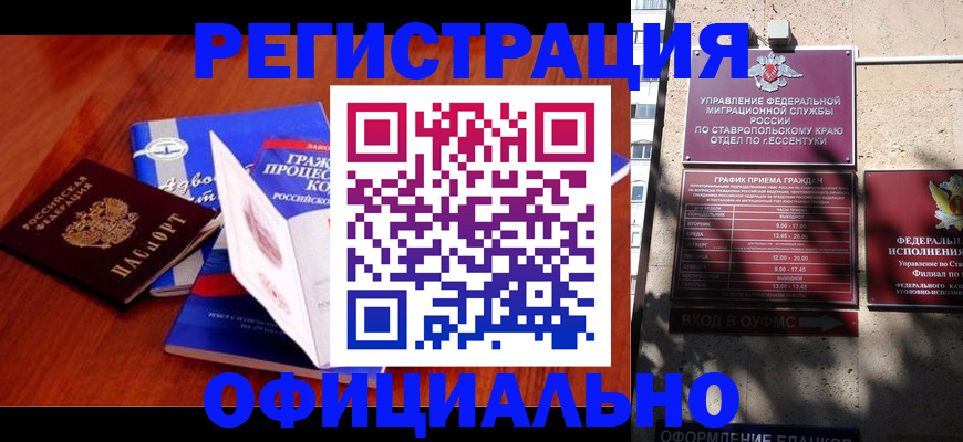 прописка регистрация в Хабаровском крае