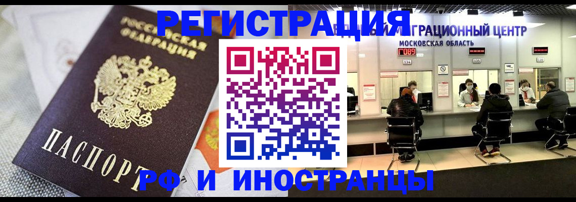 прописка законно в Хабаровском крае
