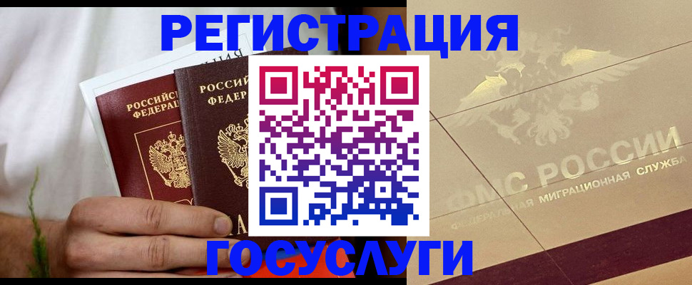 прописка в квартире в Хабаровском крае