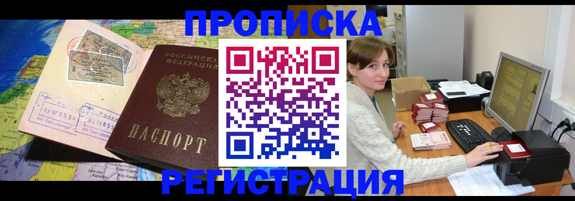 прописка для кредита в Хабаровском крае