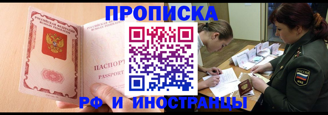 прописка поиск в Хабаровском крае